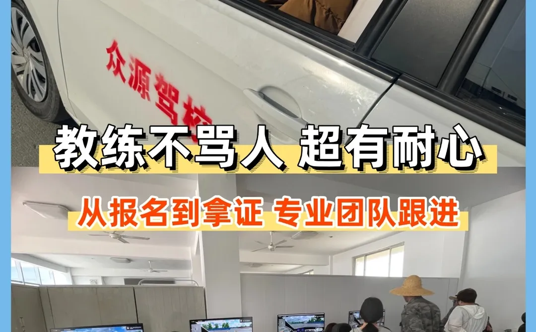 ✨石家庄宝藏驾校｜女生学车轻松拿证