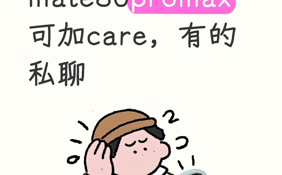 石家庄求购mate80promax