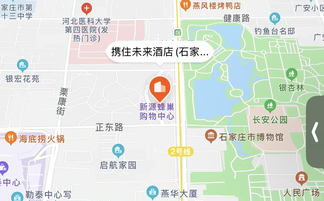 转让石家庄/正定跨年夜酒店