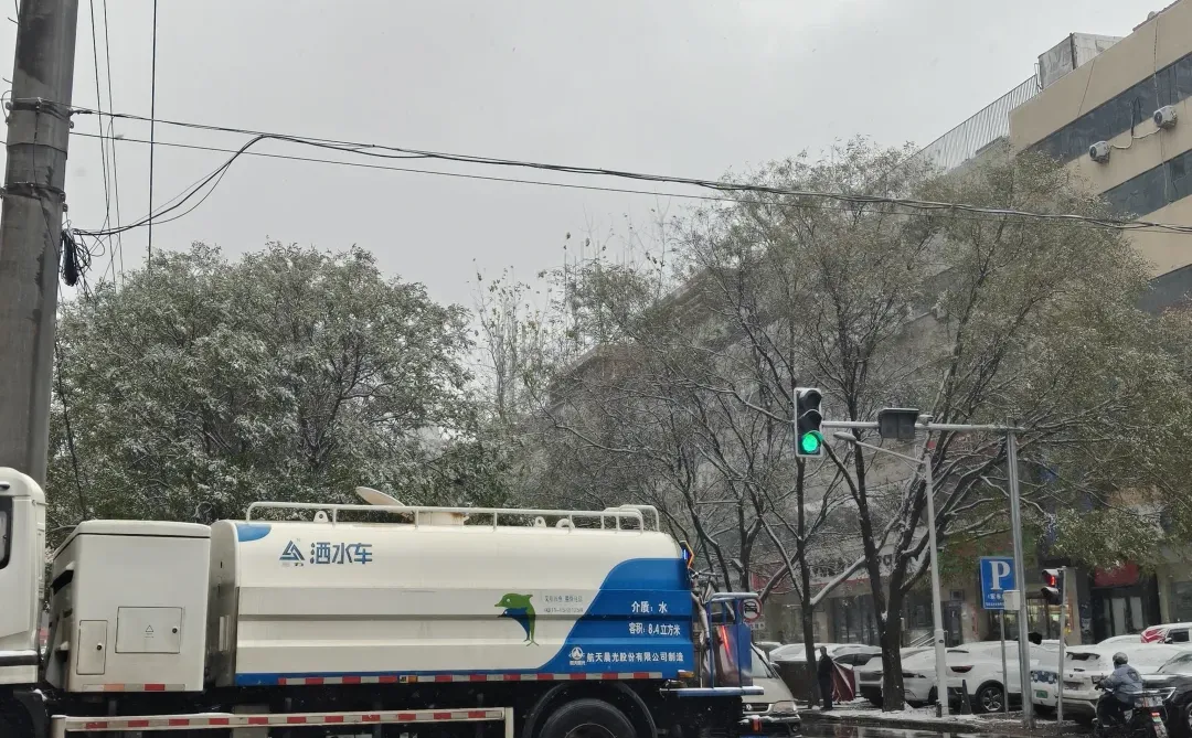 石家庄，下雪天洒的是水还是什么？