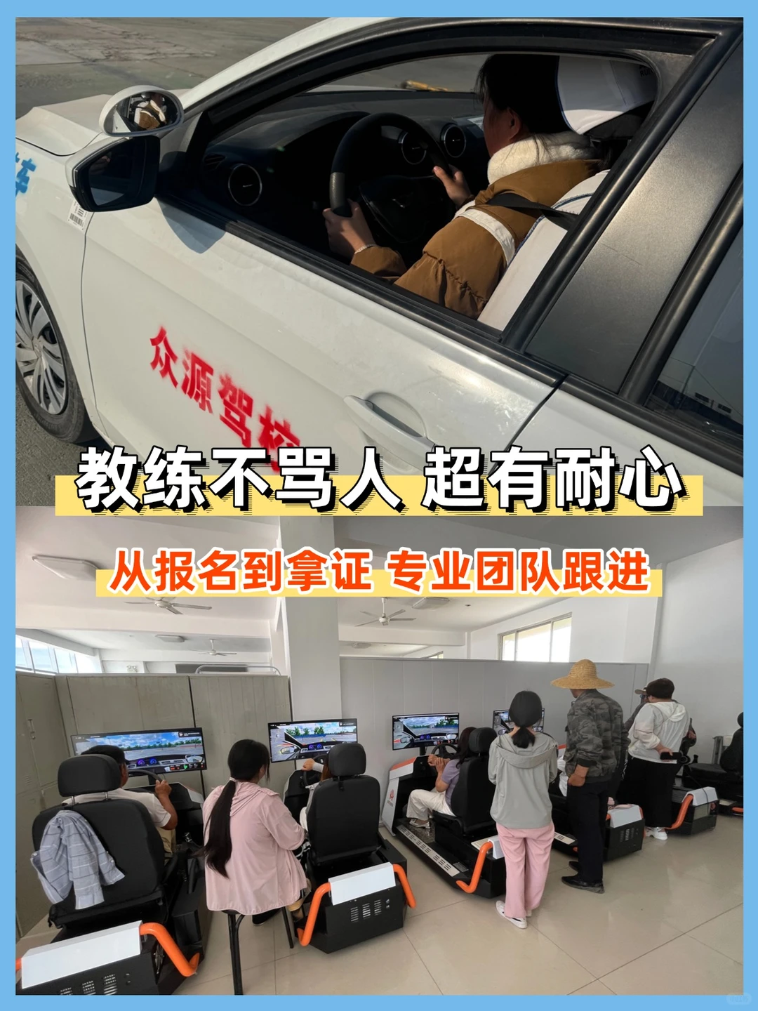 ✨石家庄宝藏驾校｜女生学车轻松拿证