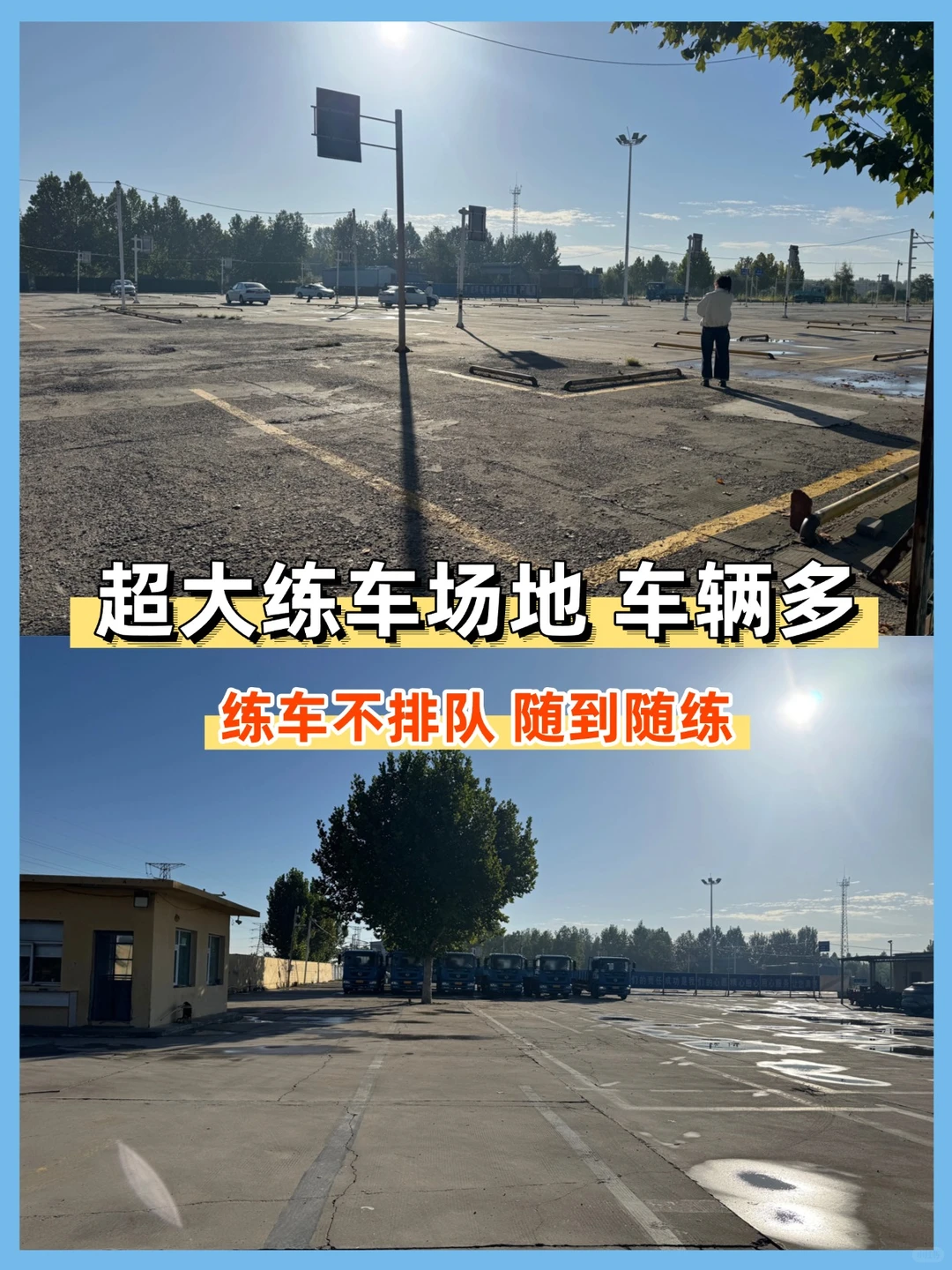 ✨石家庄宝藏驾校｜女生学车轻松拿证