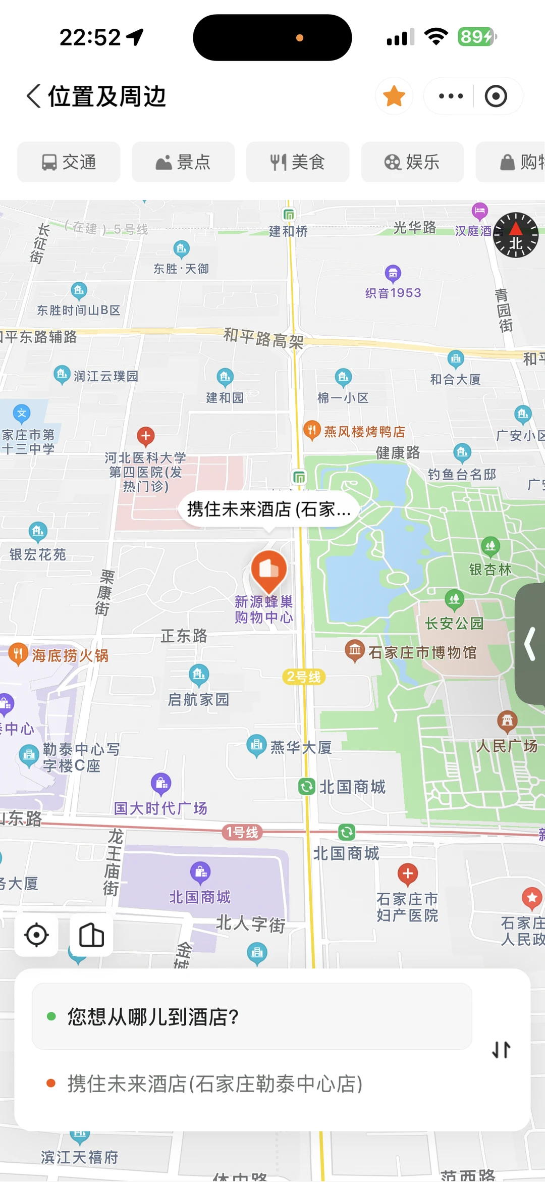 转让石家庄/正定跨年夜酒店