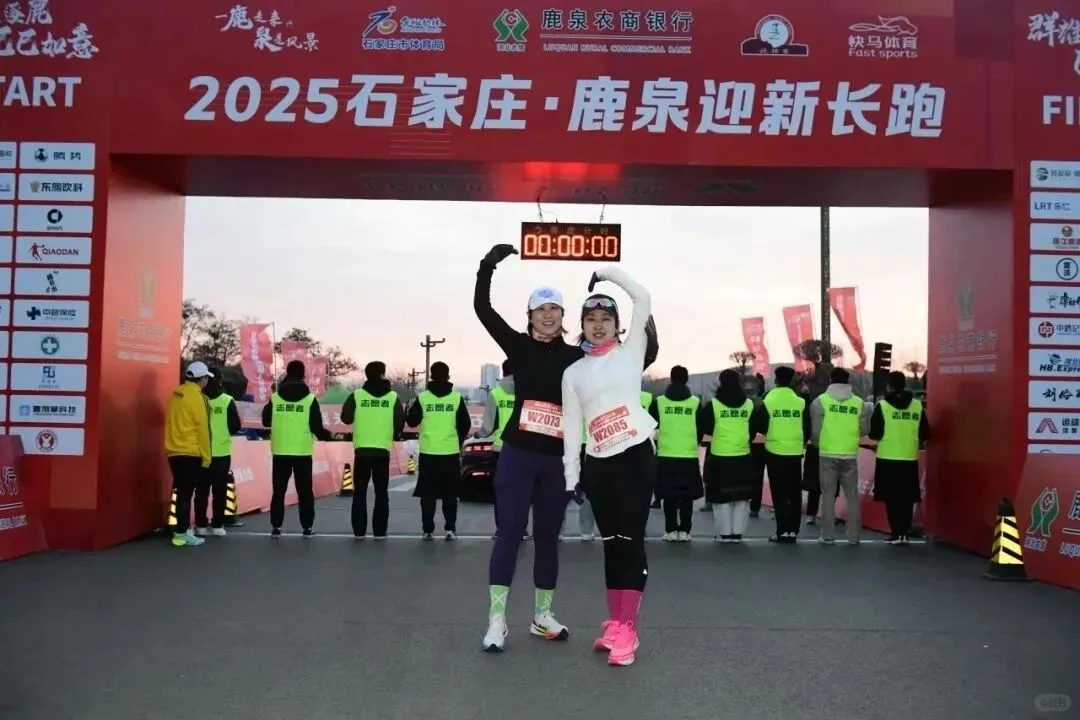 没中签？送你直通石家庄鹿泉迎新长跑！