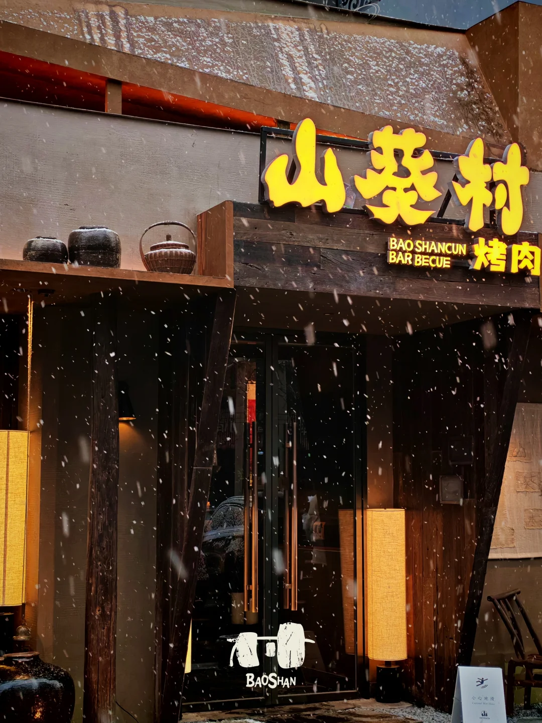 圣诞季！石家庄“顶流”村落，开门营业🎄