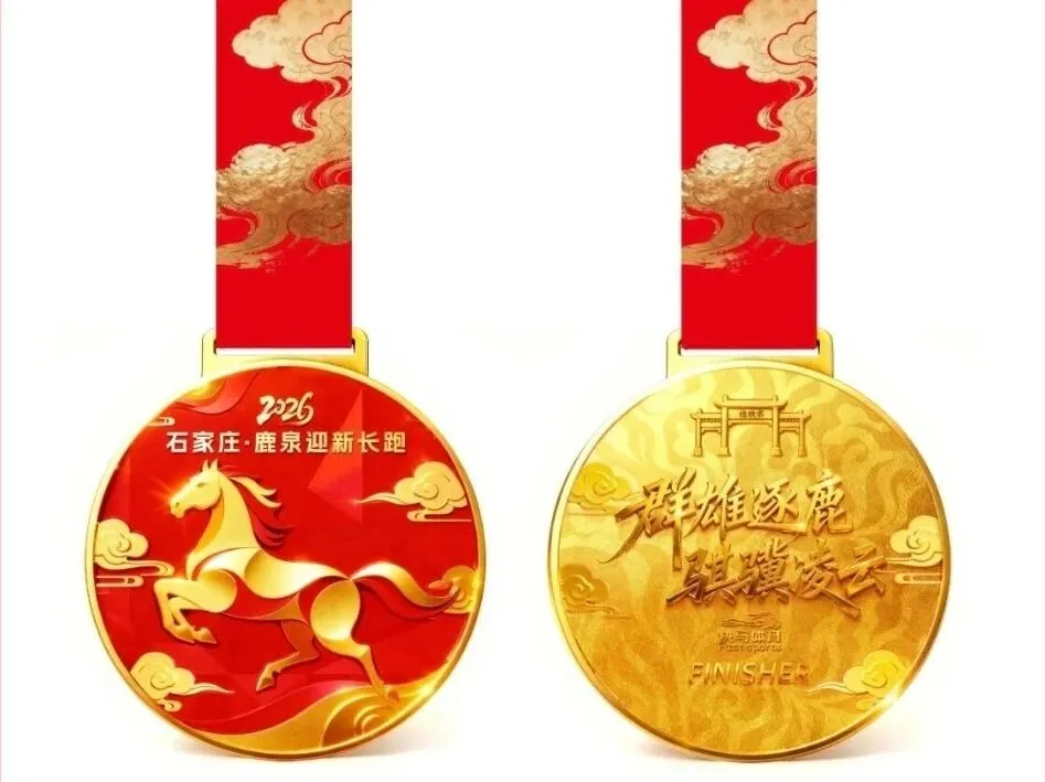 没中签？送你直通石家庄鹿泉迎新长跑！