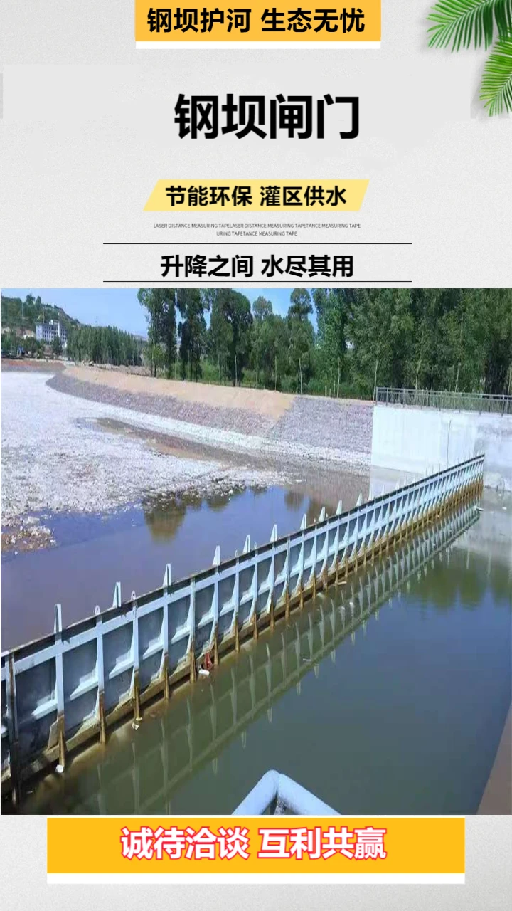 石家庄翻板钢坝厂家