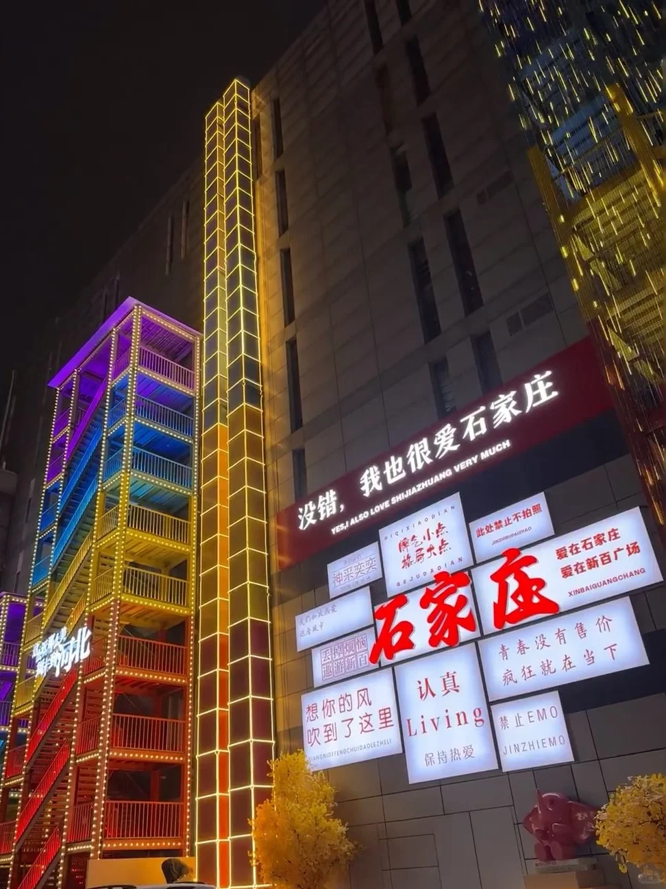 来石家庄住我家吧！128俩人😭（12.15后🈳️