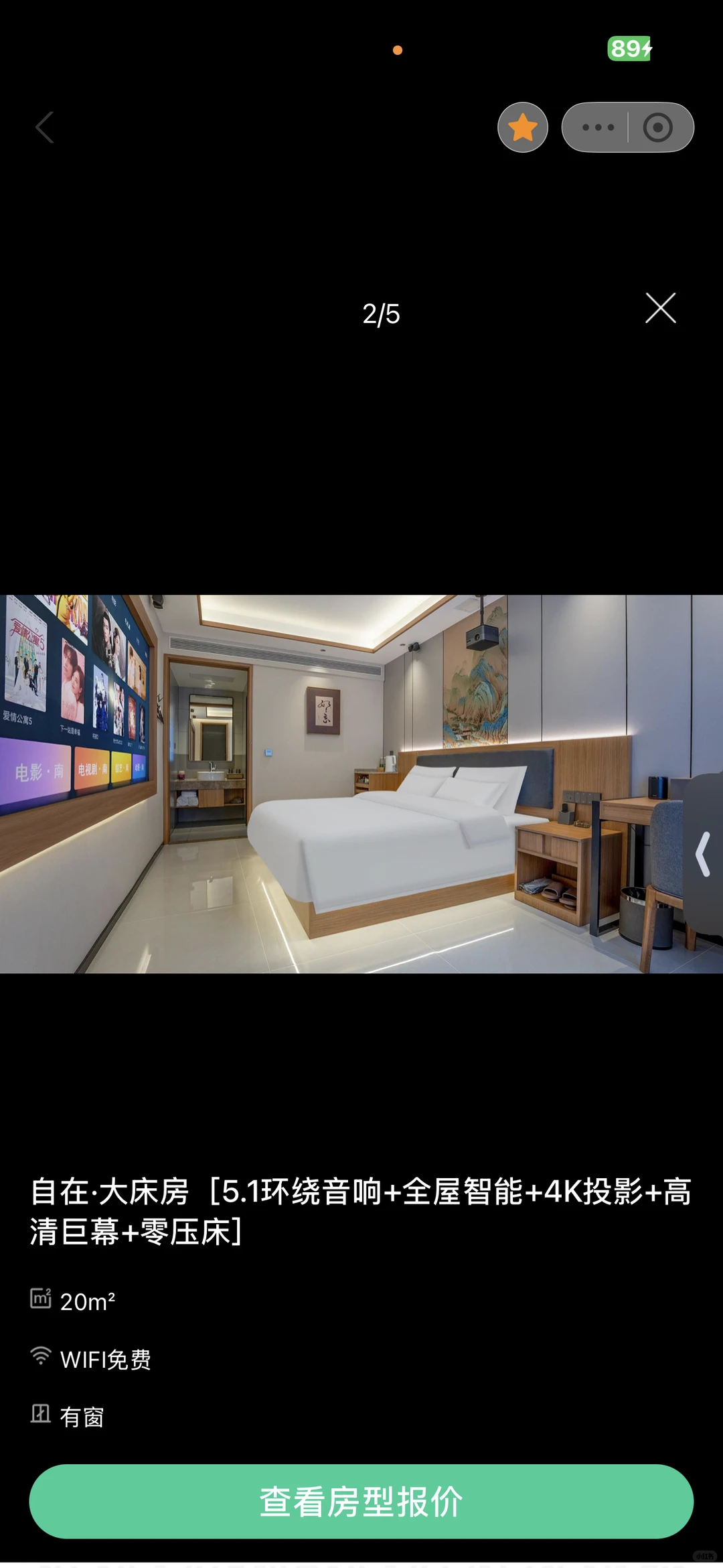 转让石家庄/正定跨年夜酒店