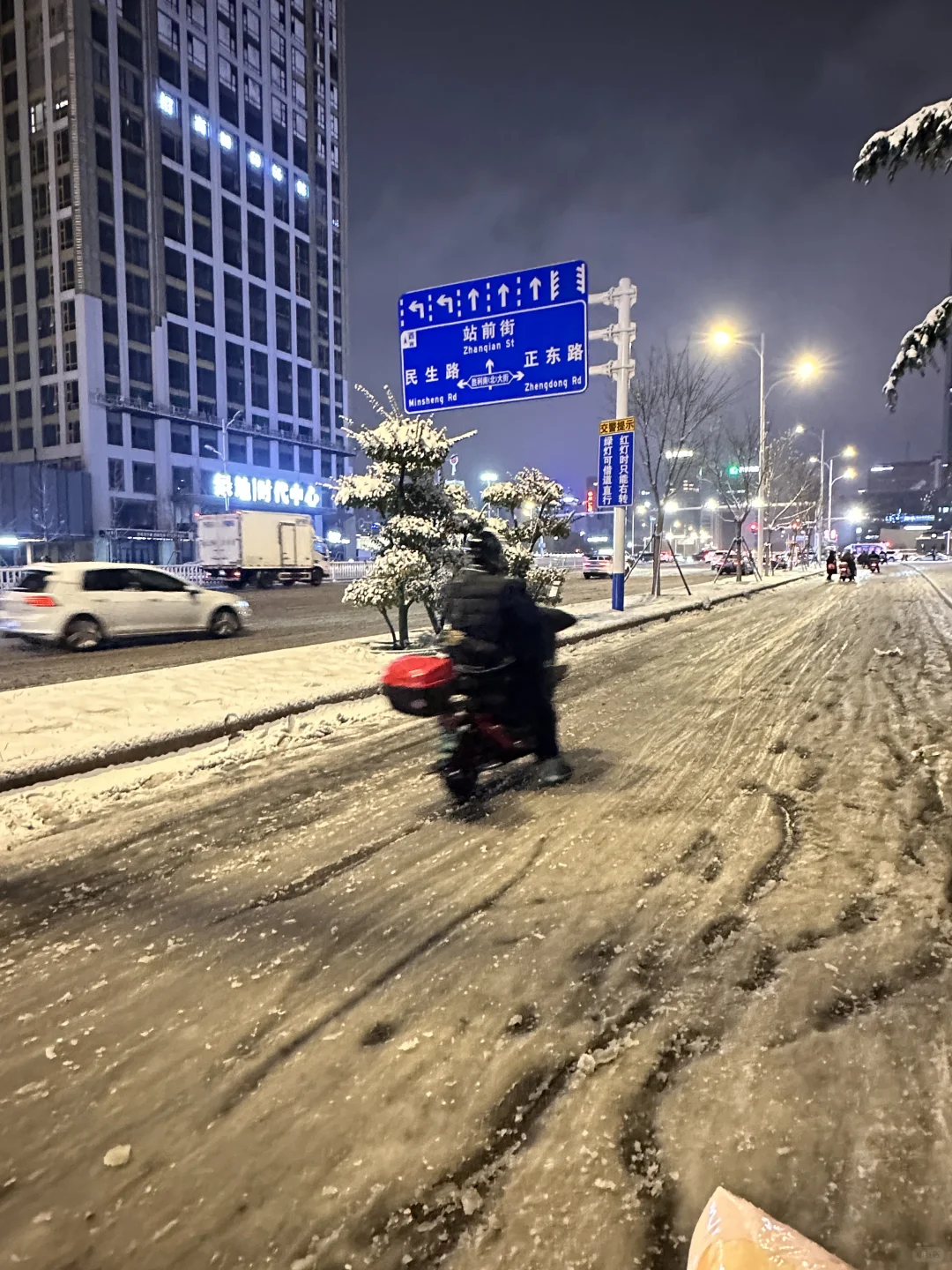 石家庄中山路实时路况。。太滑了！！