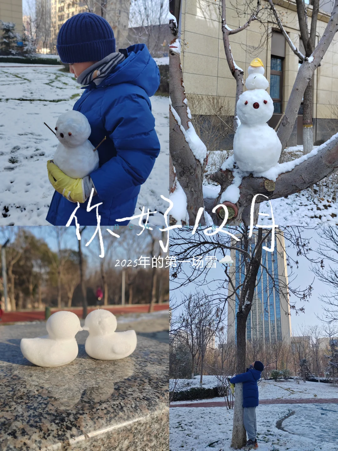 把小朋友藏进雪里，就会变出一个小雪人