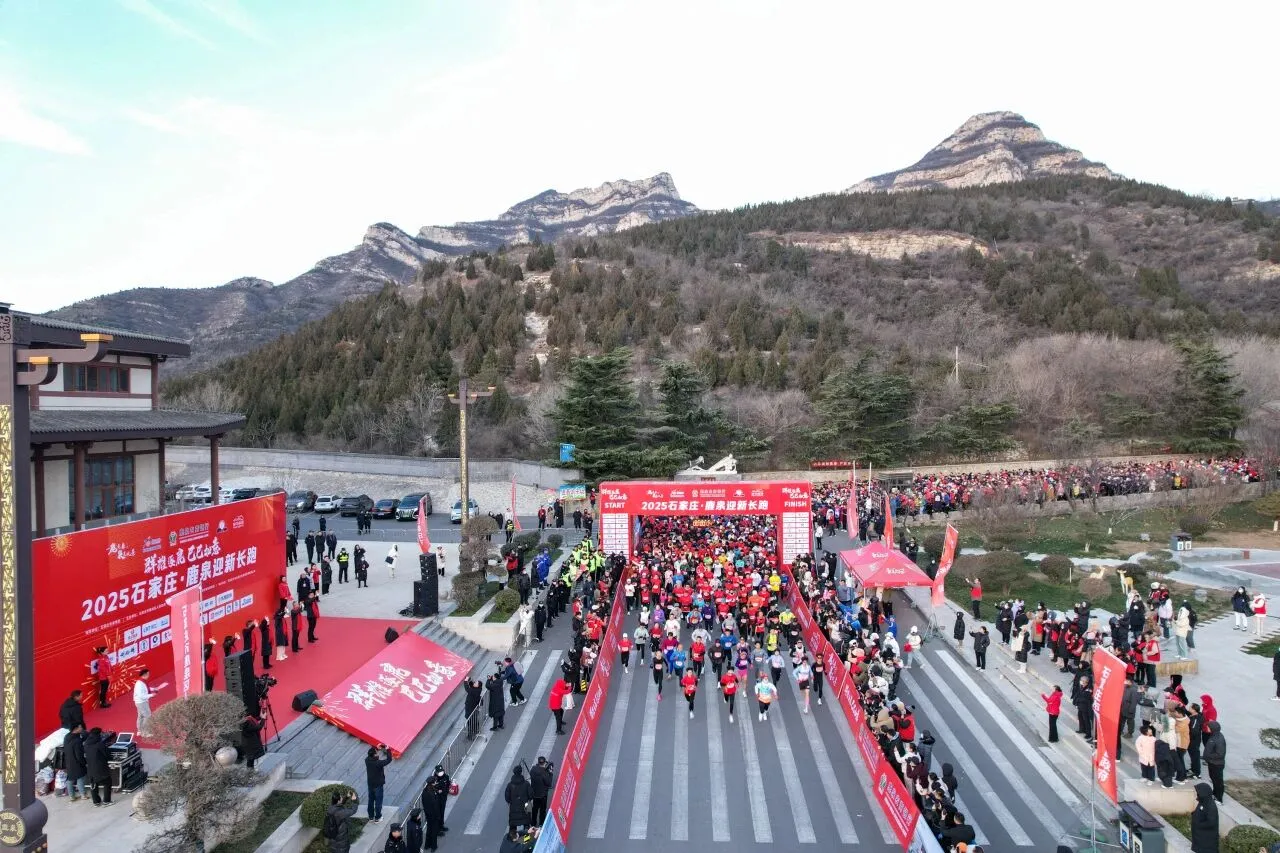 没中签？送你直通石家庄鹿泉迎新长跑！