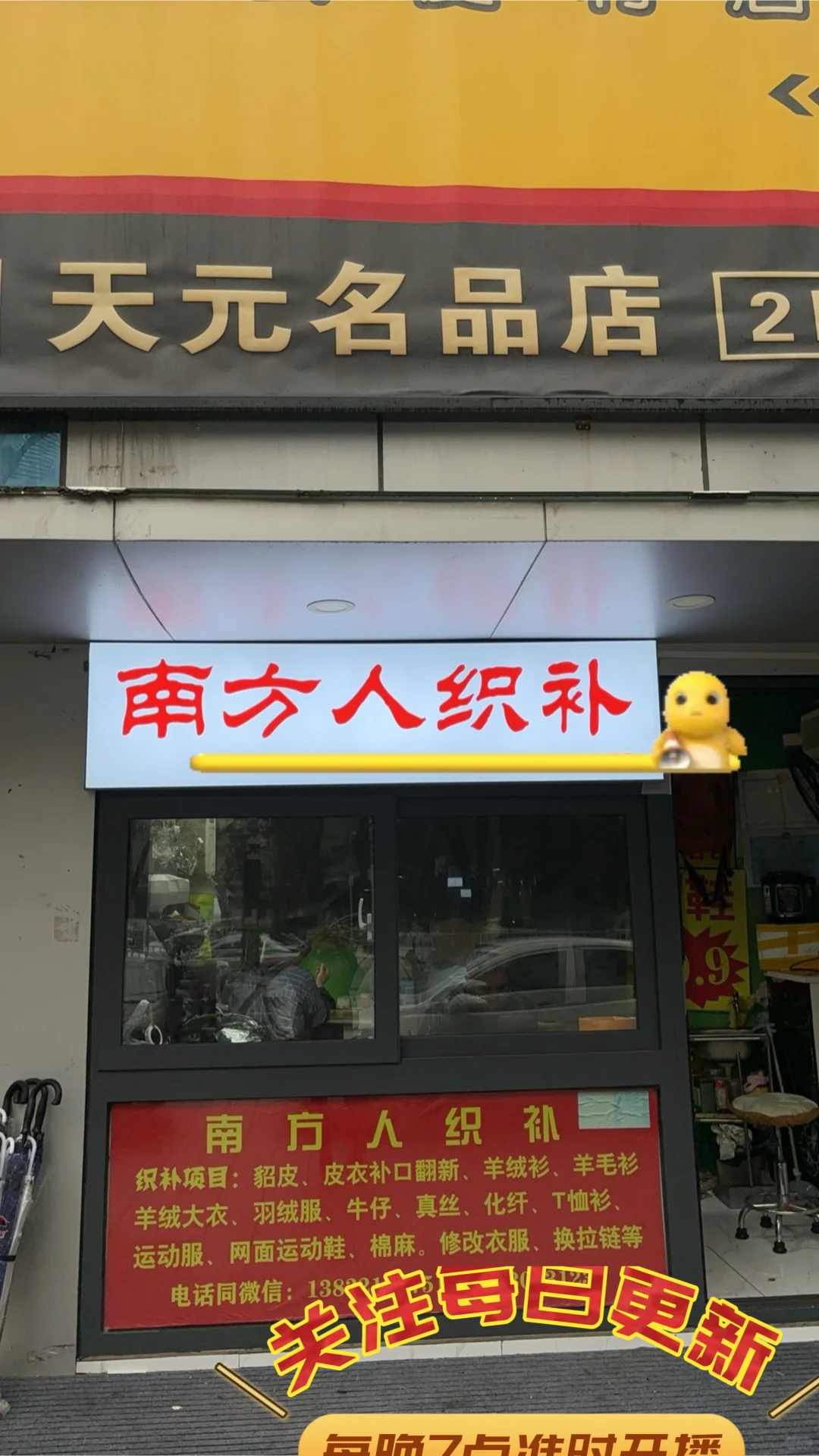 石家庄挖到宝！衣服破了再也不用扔啦 谁懂