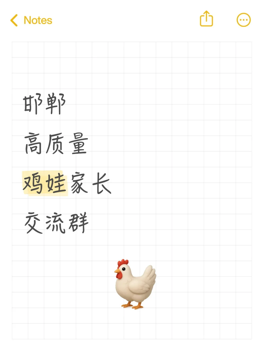 邯郸高质量鸡娃家长交流裙