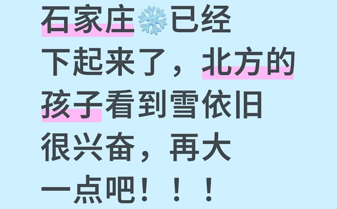 ❄️已经来了！