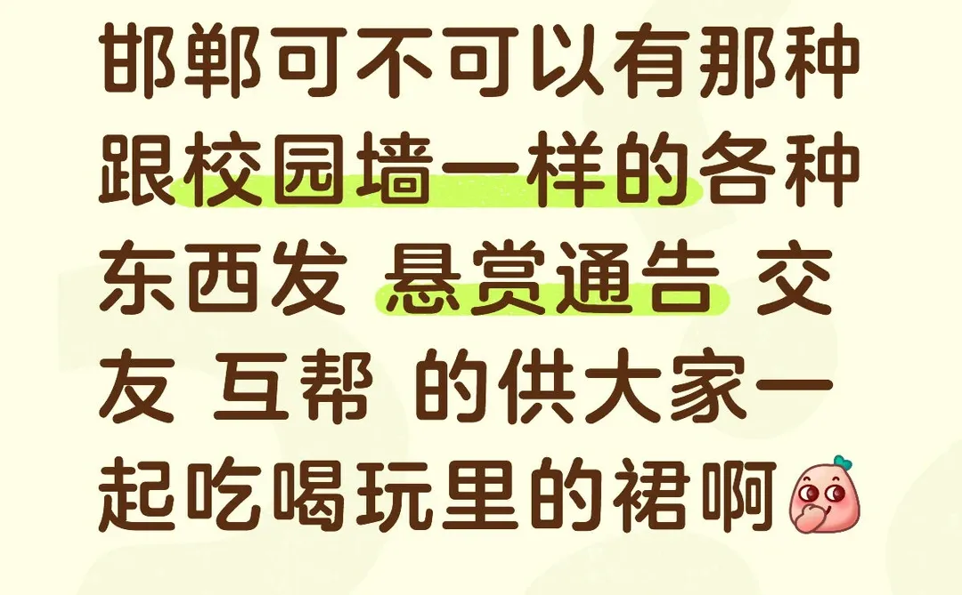 邯郸小伙伴想扩展圈子进来了