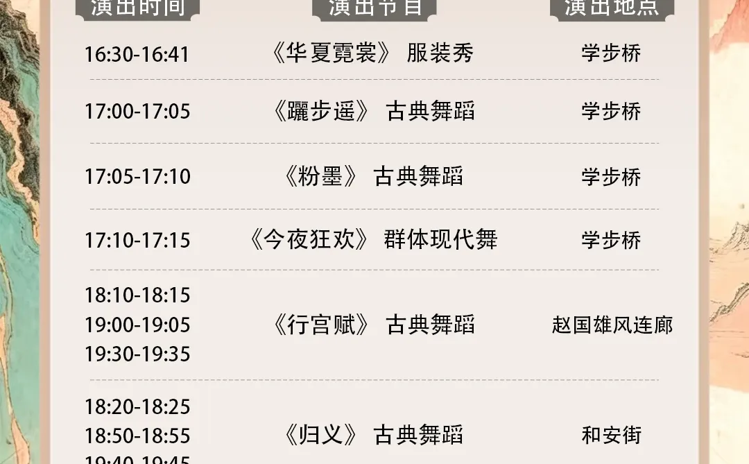 邯郸道｜12.19-31周末演出节目单来啦！