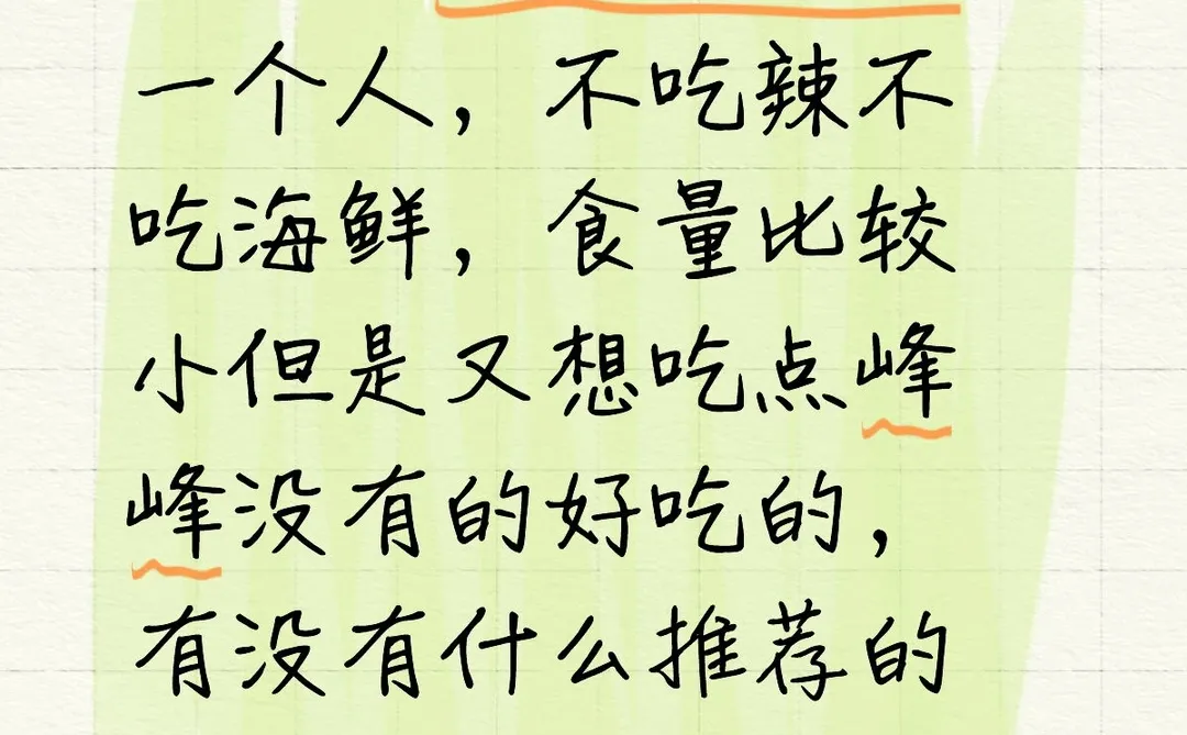 邯郸美乐城有什么好吃的