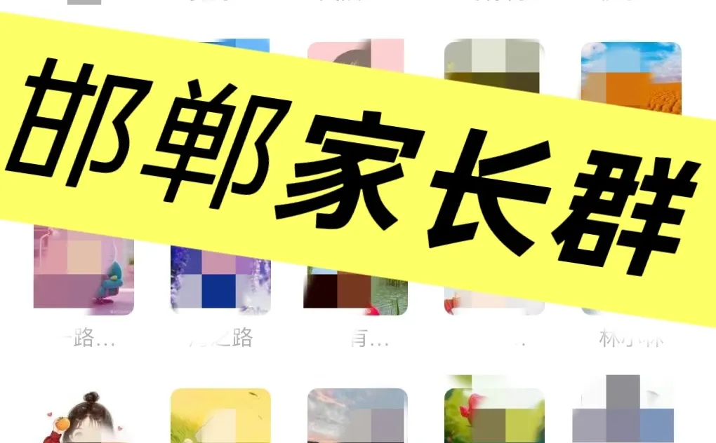 邯郸家长集合！免费科学启蒙裙