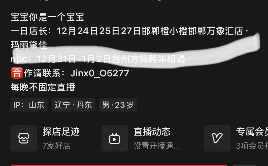 派大儒来邯郸万象汇当一日店长啦‼️