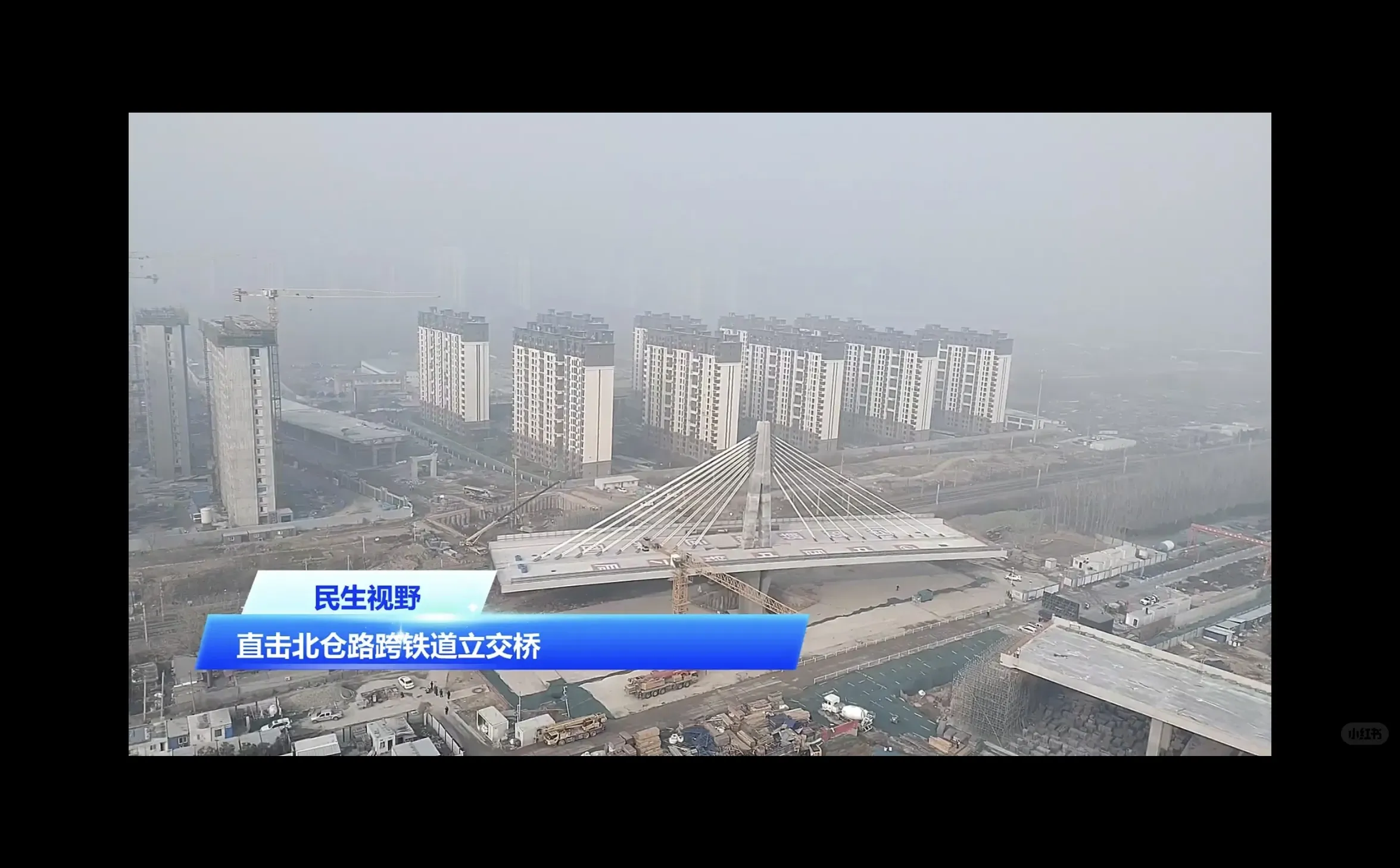 邯郸｜北仓路跨铁道立交桥