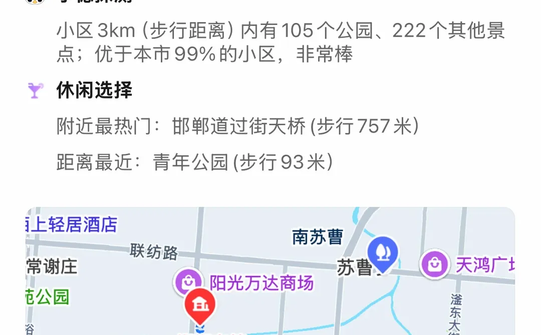 个人房源，邯郸二十五中学区房