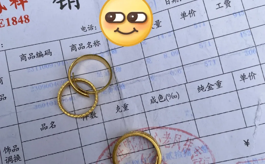 太离谱了吧😭邯郸今天黄金回收990一克！