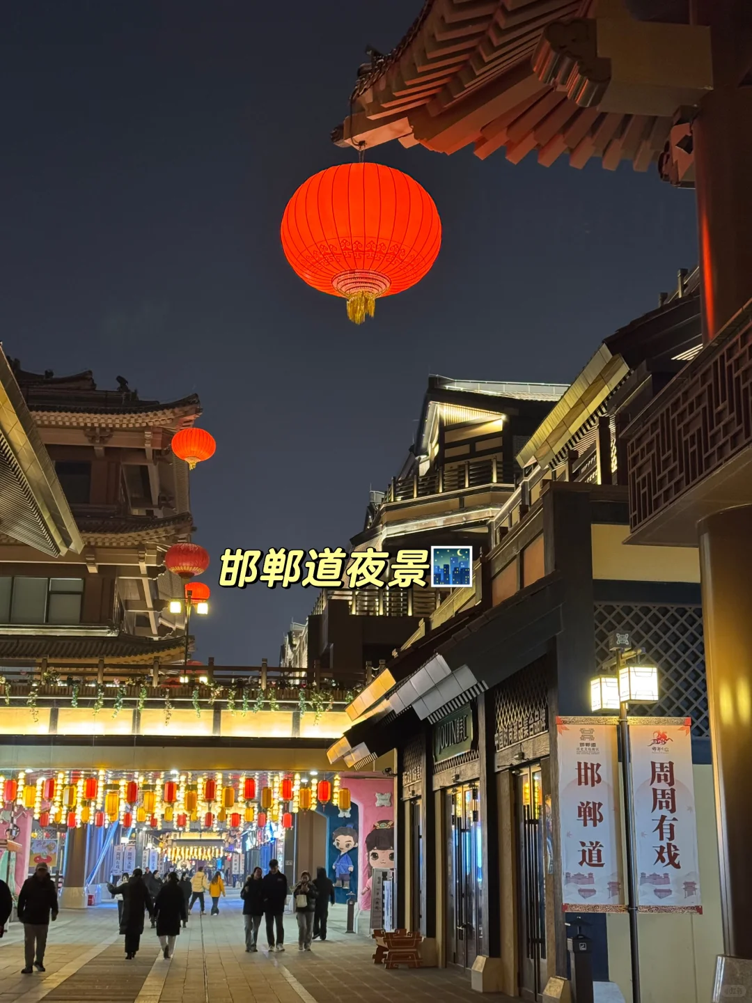 济南出发3小时!带娃自驾三千年古城邯郸！