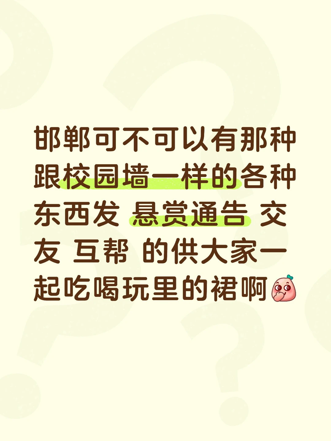 邯郸小伙伴想扩展圈子进来了
