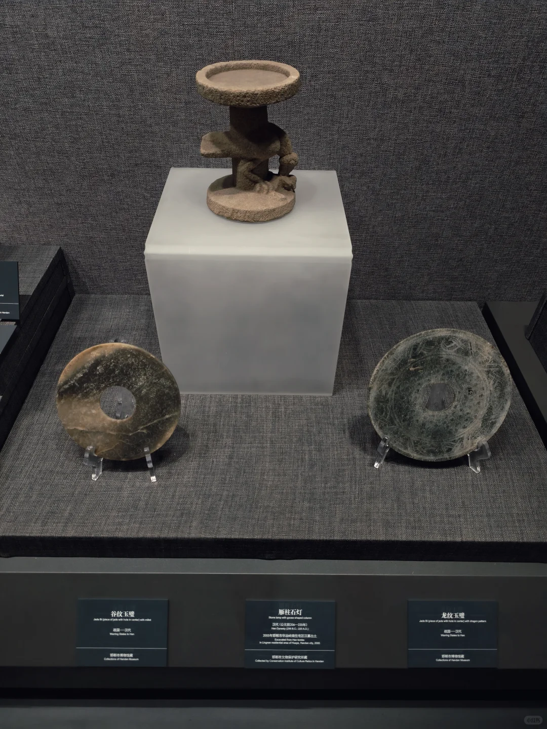 邯郸博物馆（三）