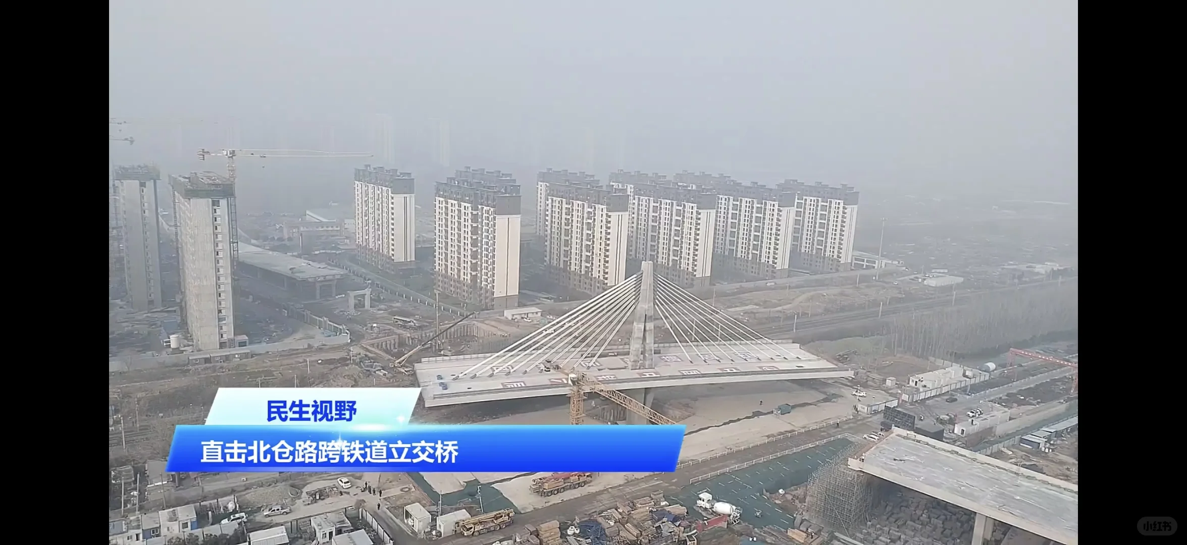 邯郸｜北仓路跨铁道立交桥