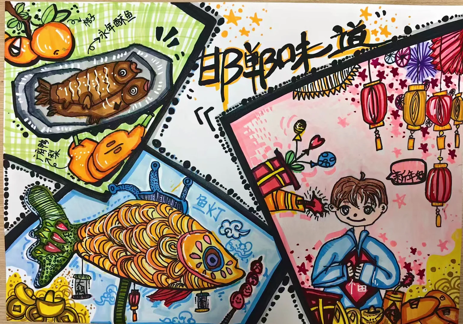 《邯郸的新春》｜绘画比赛第一弹1️⃣