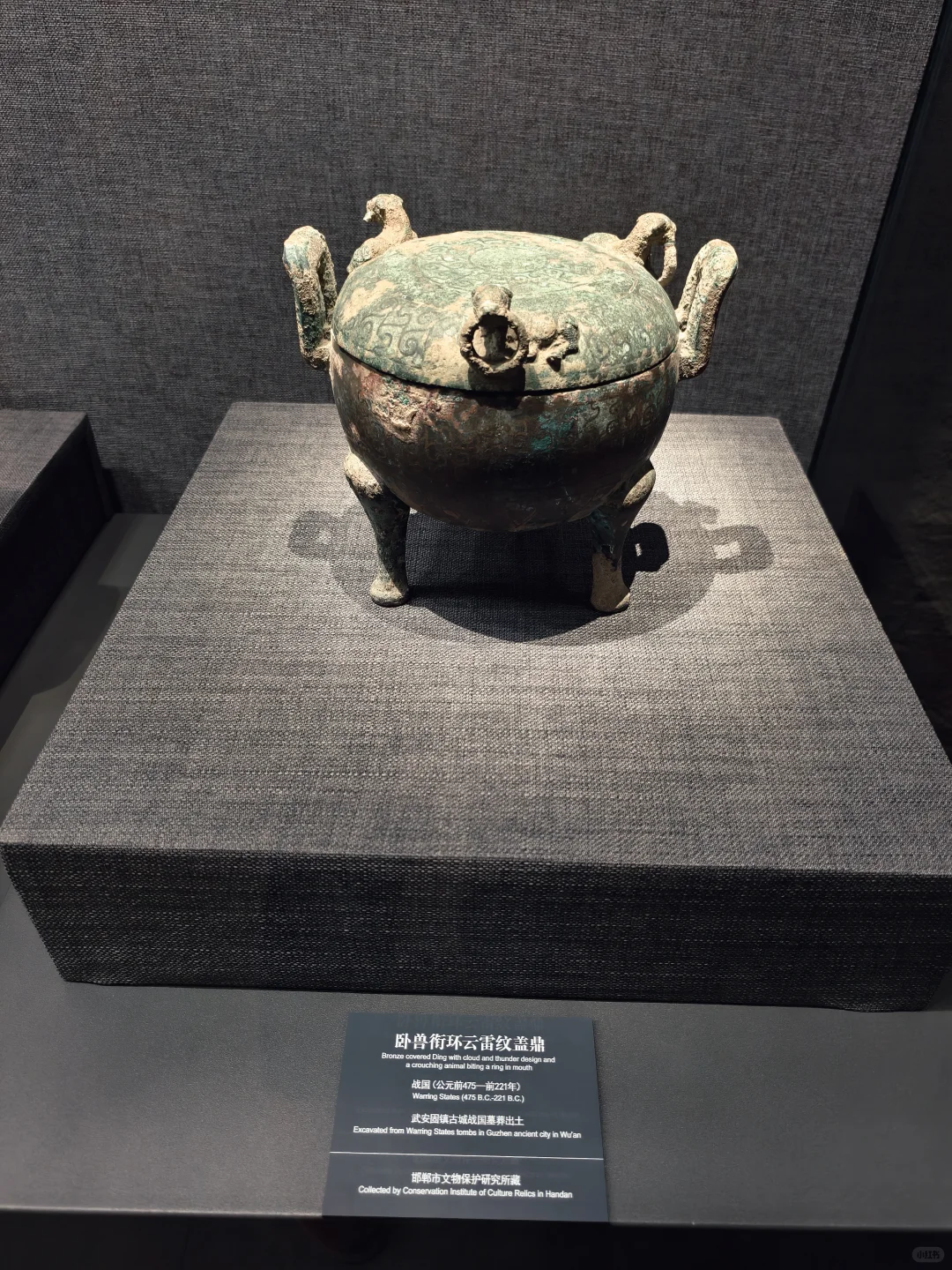 邯郸博物馆（二）