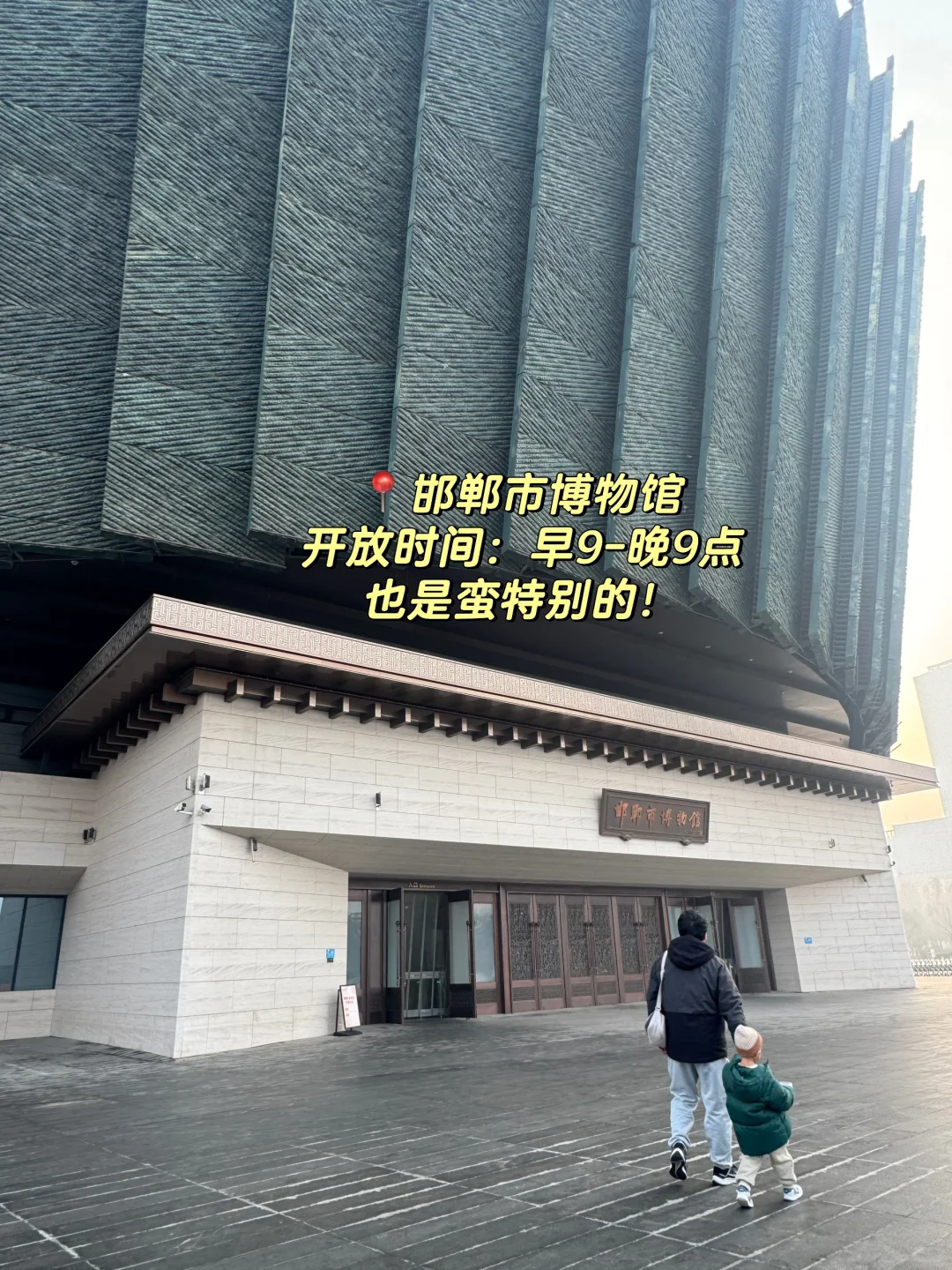 济南出发3小时!带娃自驾三千年古城邯郸！