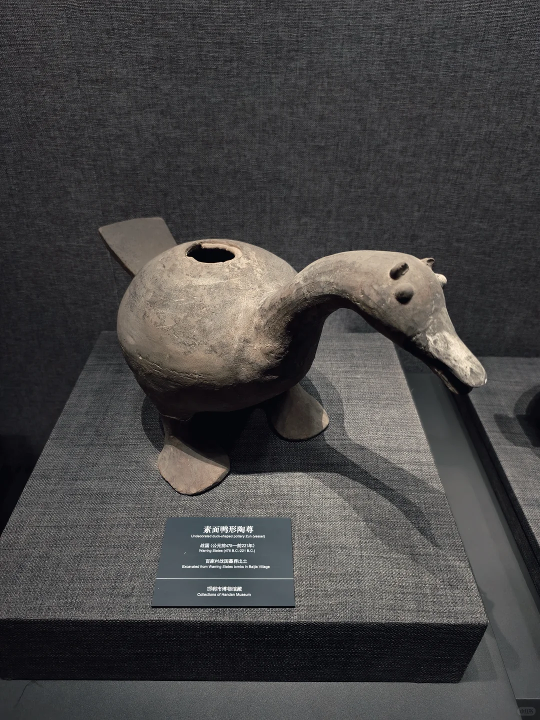 邯郸博物馆（二）