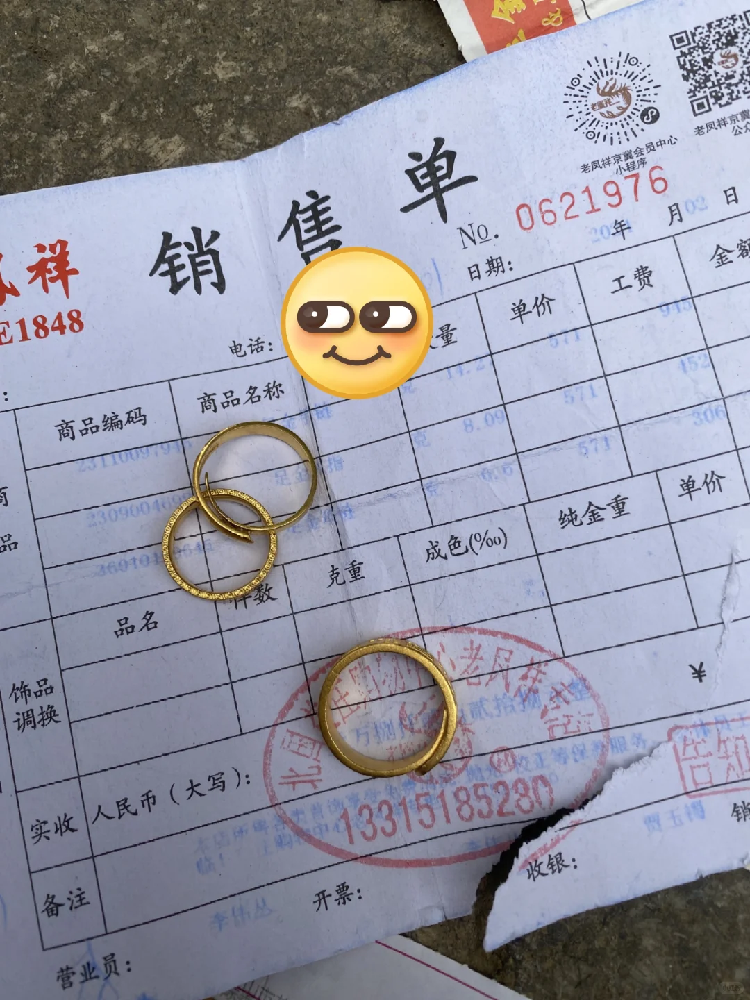 太离谱了吧😭邯郸今天黄金回收990一克！