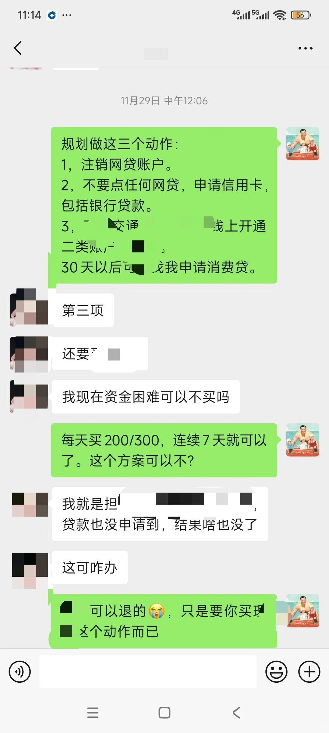 邯郸银行消费贷被拒？教师亲授3步翻身攻略