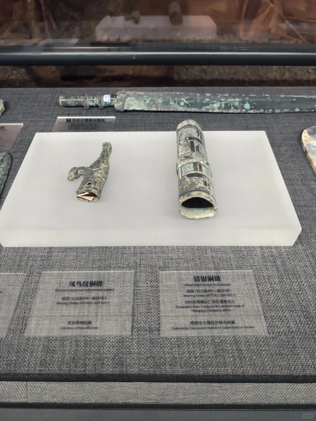 邯郸博物馆（二）