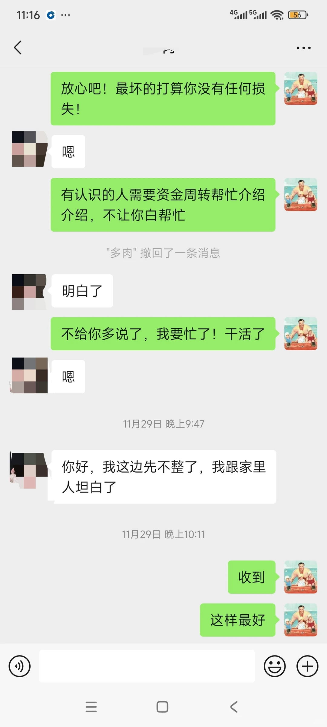 邯郸银行消费贷被拒？教师亲授3步翻身攻略