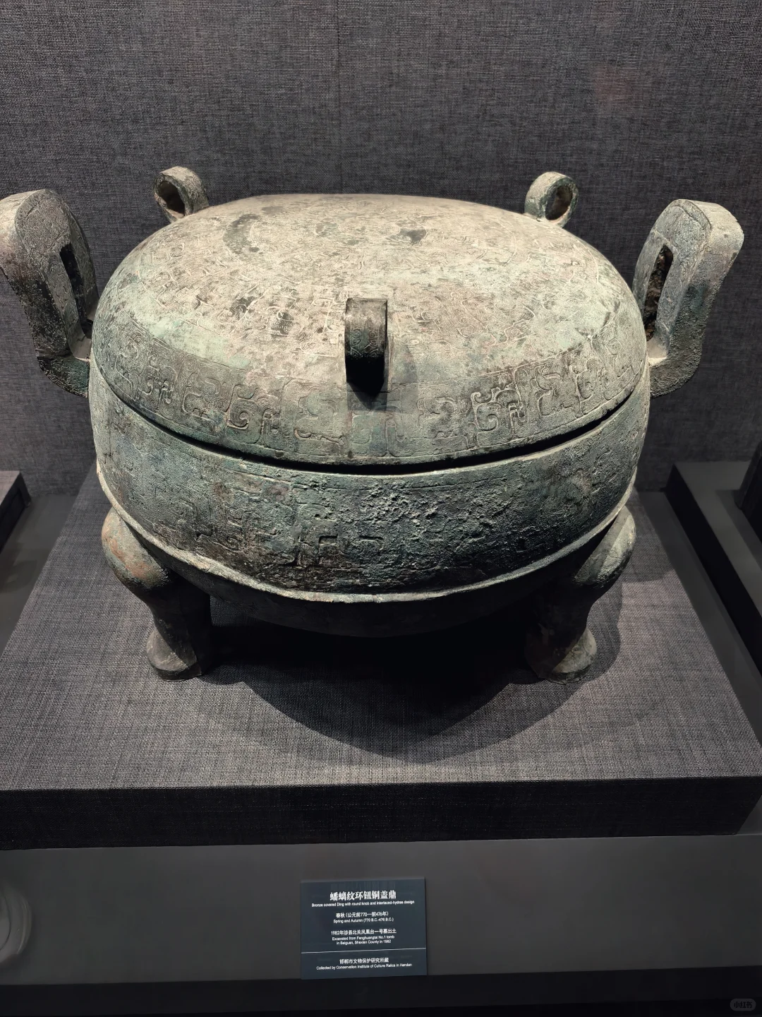 邯郸博物馆（二）