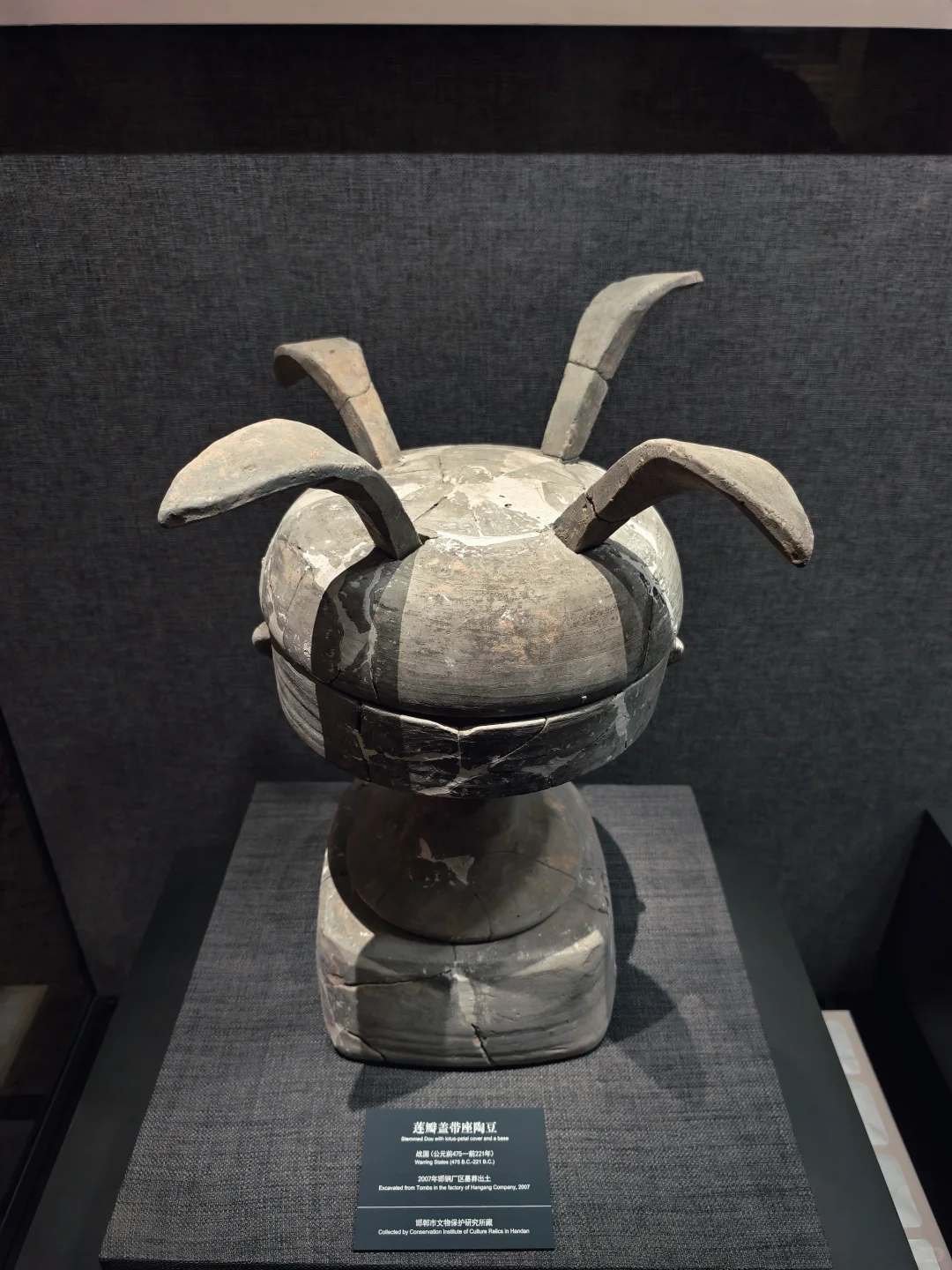 邯郸博物馆（二）