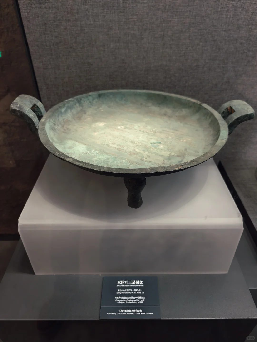 邯郸博物馆（二）