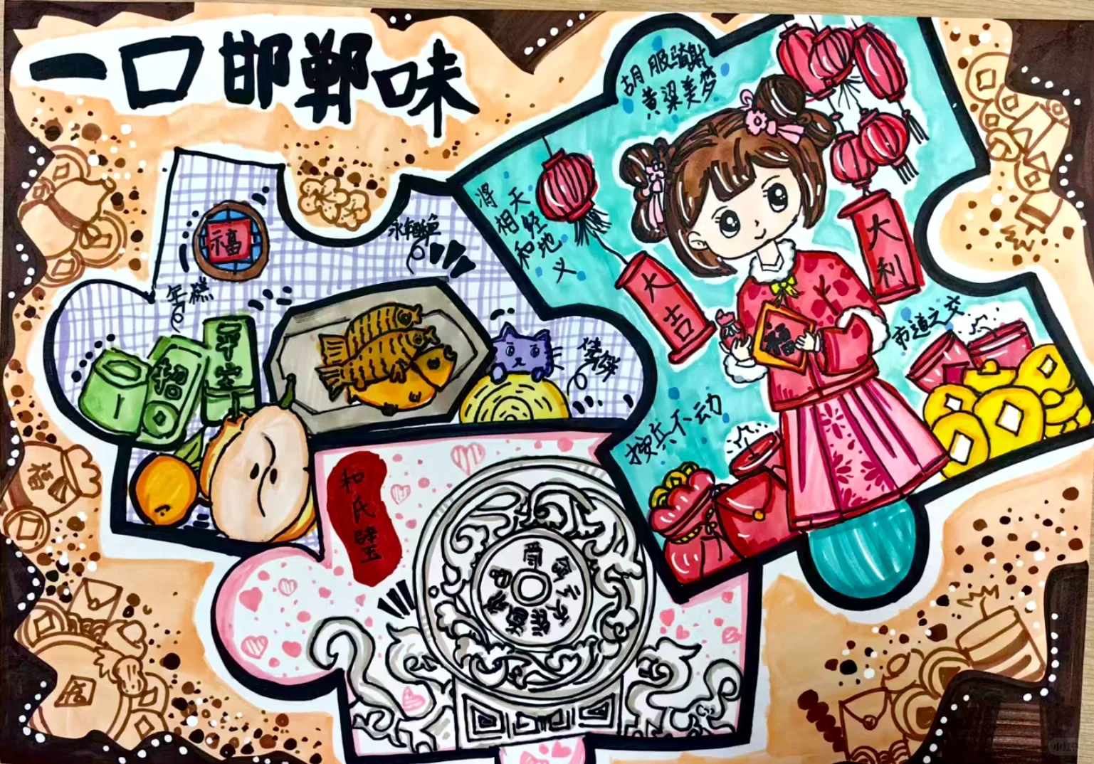 《邯郸的新春》｜绘画比赛第一弹1️⃣