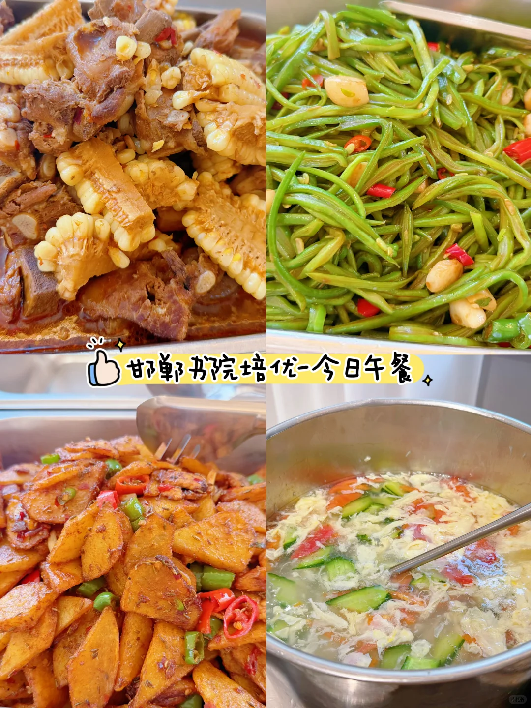 邯郸华图基地班开课啦‼️