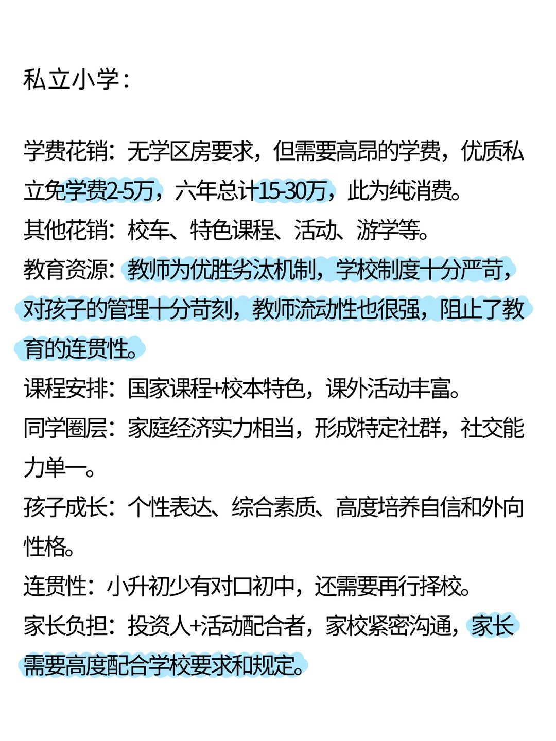 个人房源，邯郸二十五中学区房