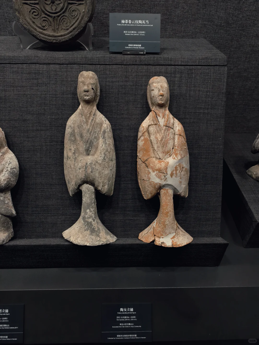 邯郸博物馆（二）