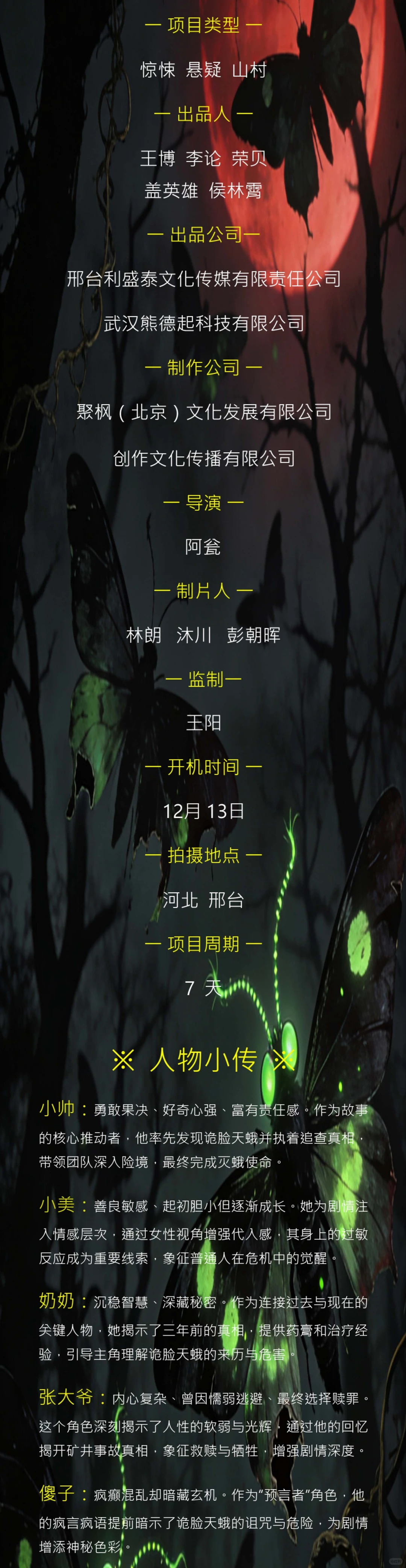 河北邢台短剧，演员群演招募中。