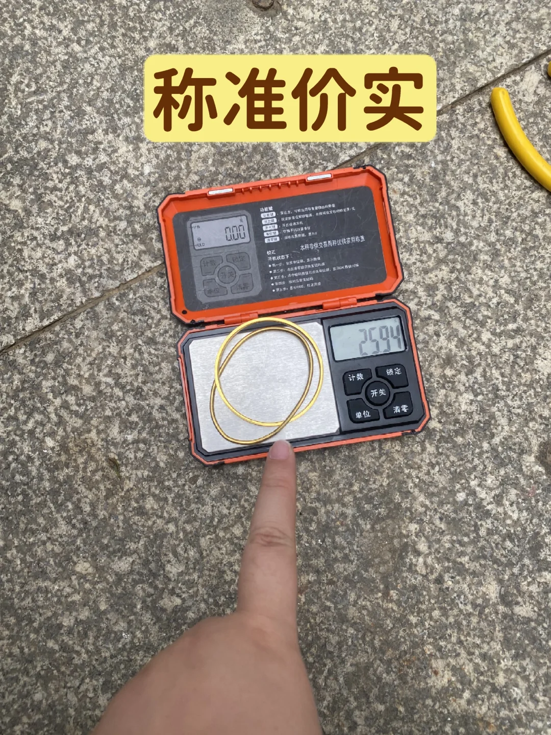 邢台黄金回收990一克…听劝别当大冤种