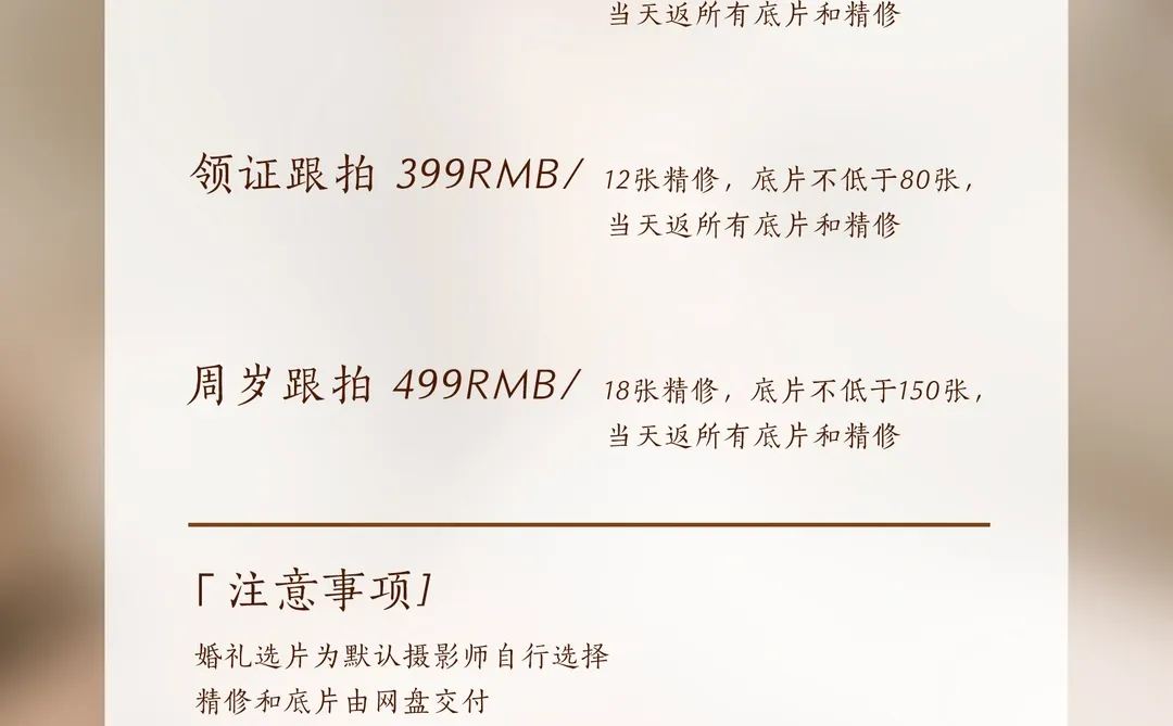 邢台婚礼跟拍、订婚跟拍、周岁宴跟拍