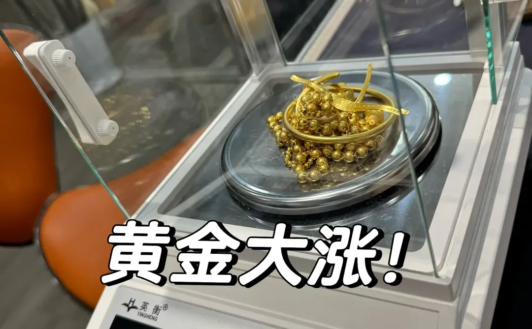 邢台同城回收黄金、银元、首饰、银饰